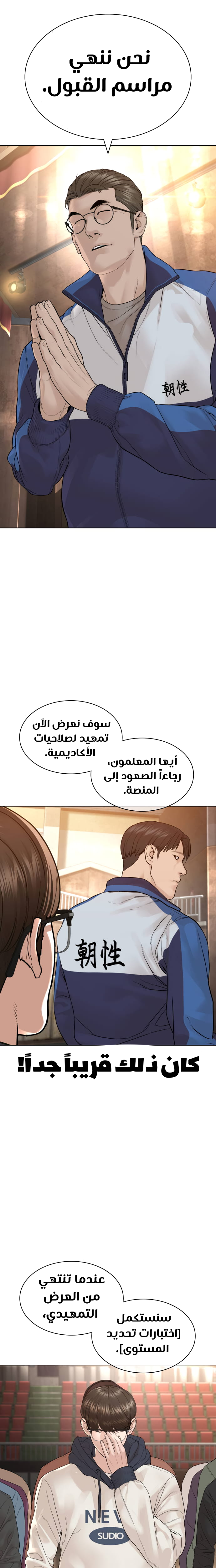 Read How to fight AR Manga Online