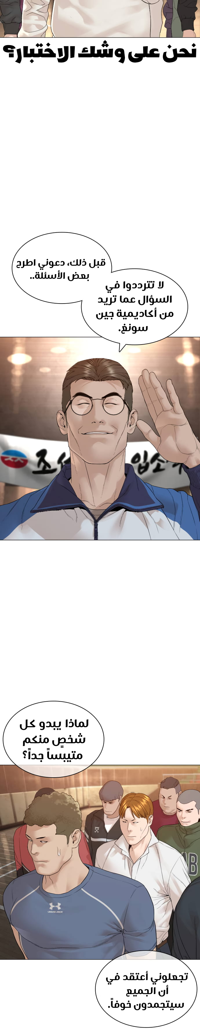 Read How to fight AR Manga Online