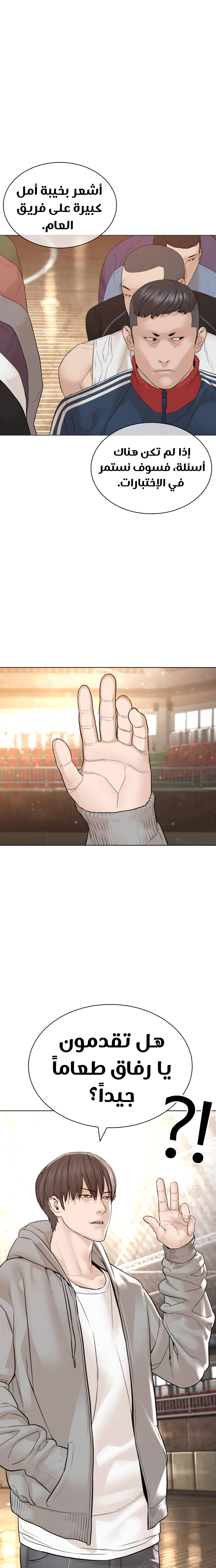 Read How to fight AR Manga Online