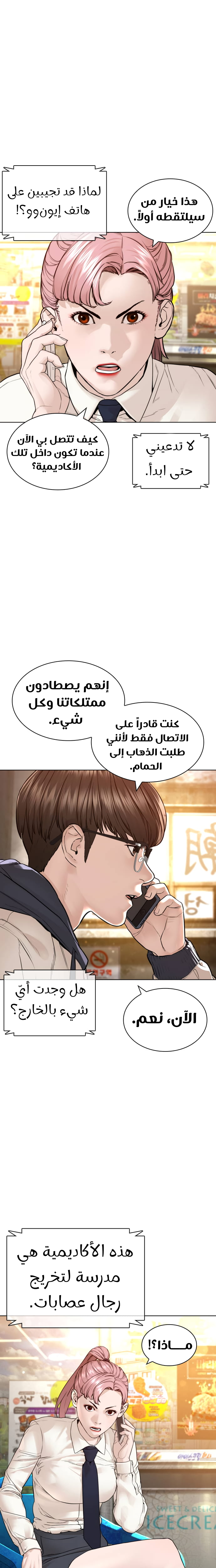 Read How to fight AR Manga Online