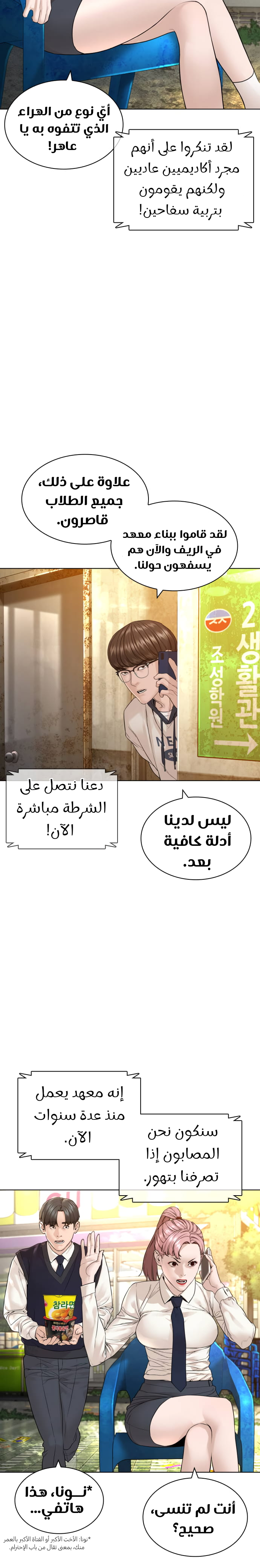 Read How to fight AR Manga Online