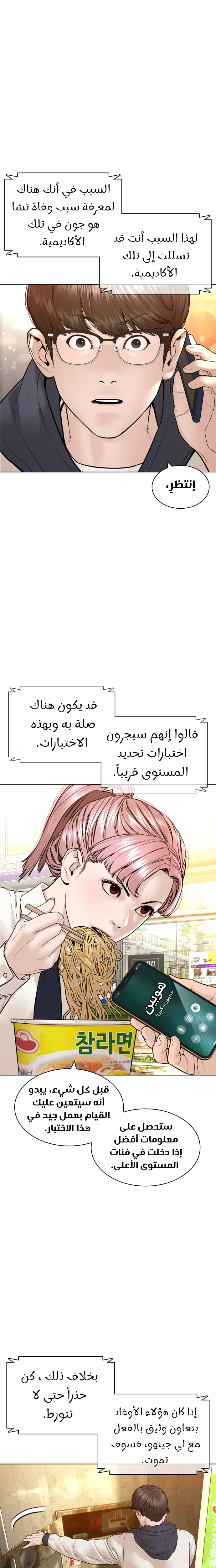 Read How to fight AR Manga Online