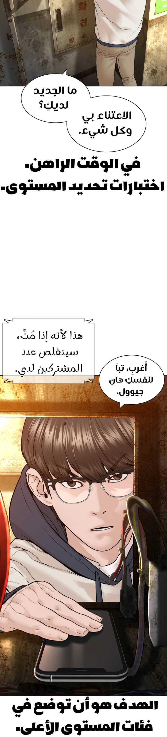 Read How to fight AR Manga Online