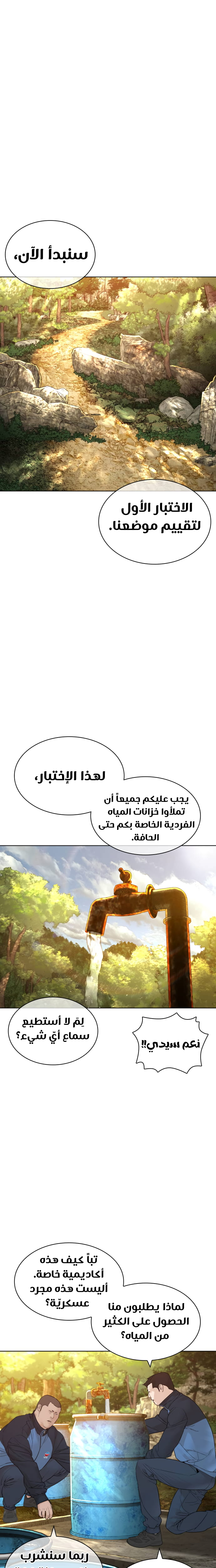 Read How to fight AR Manga Online