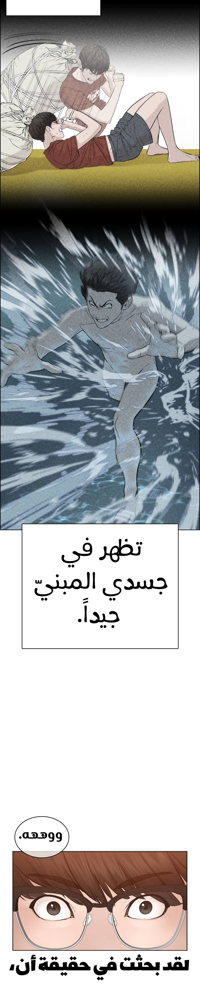Read How to fight AR Manga Online