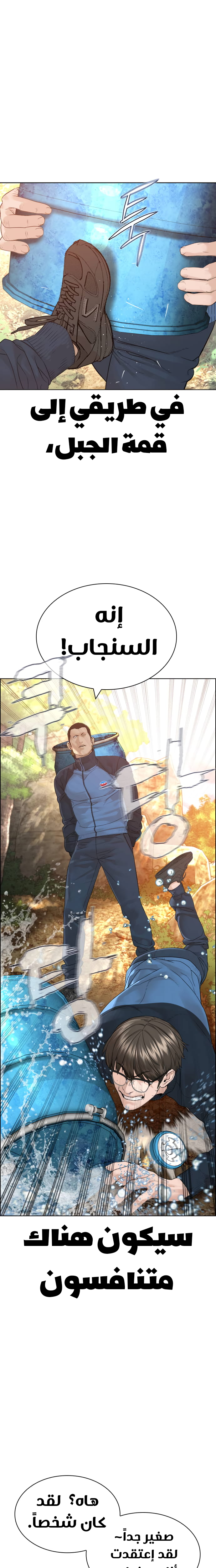 Read How to fight AR Manga Online