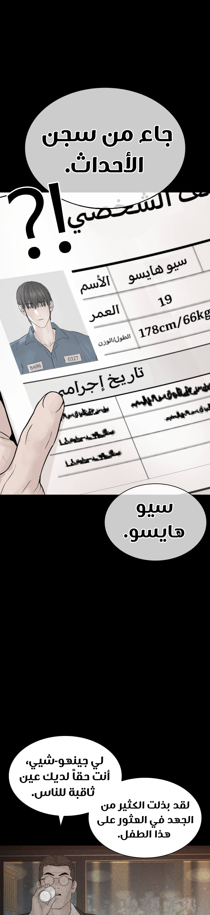 Read How to fight AR Manga Online