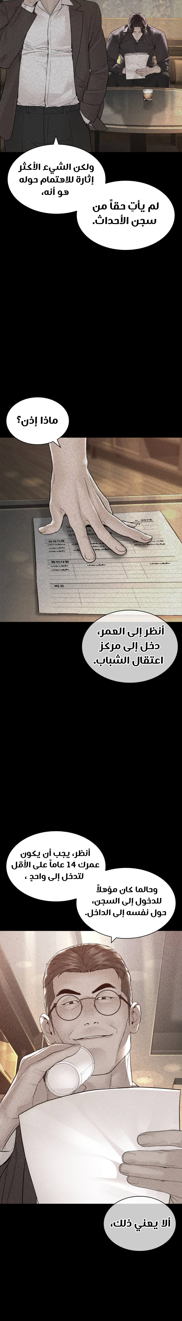 Read How to fight AR Manga Online