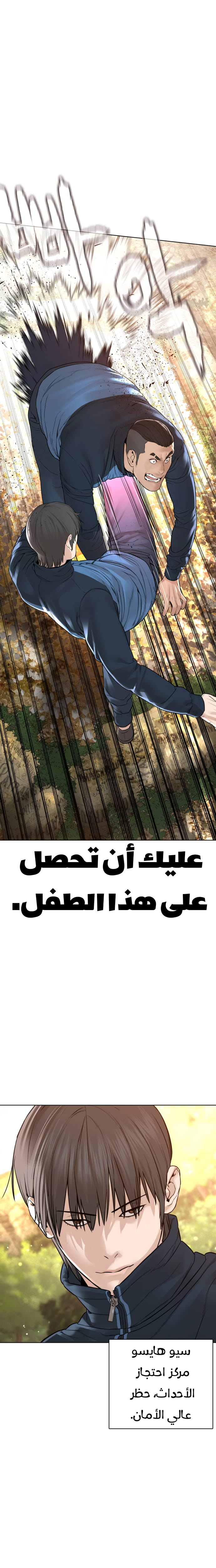 Read How to fight AR Manga Online