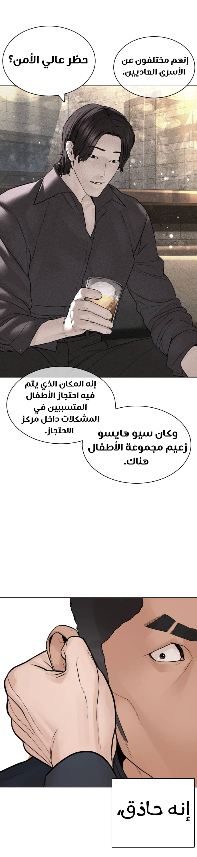 Read How to fight AR Manga Online