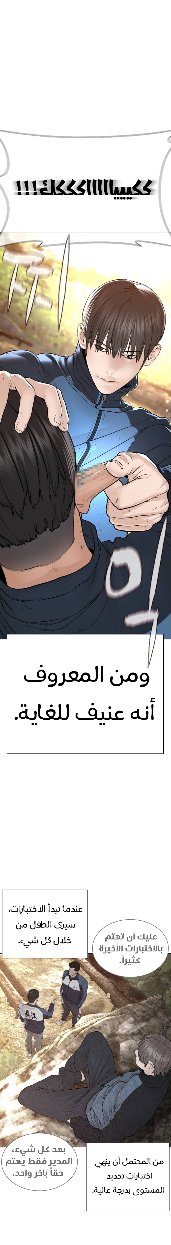 Read How to fight AR Manga Online