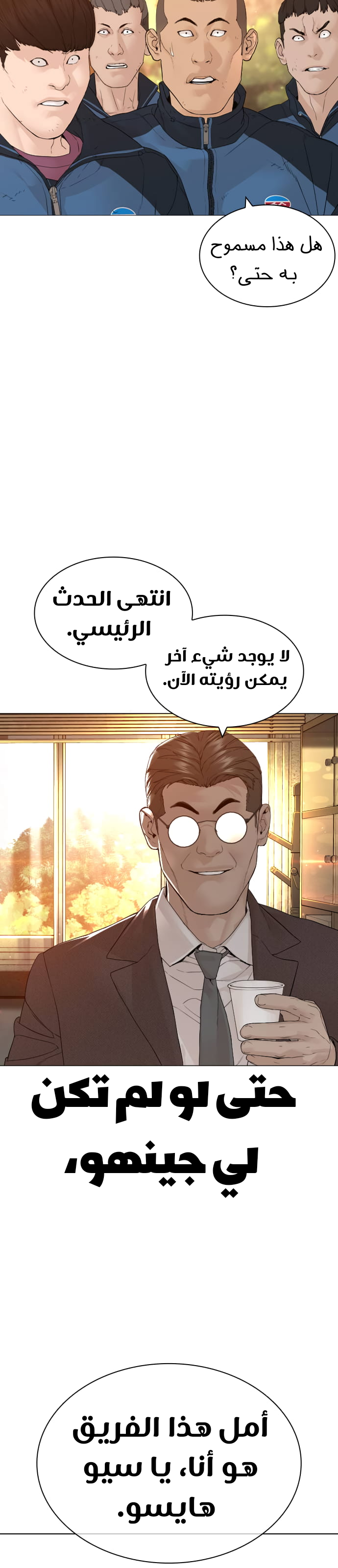 Read How to fight AR Manga Online