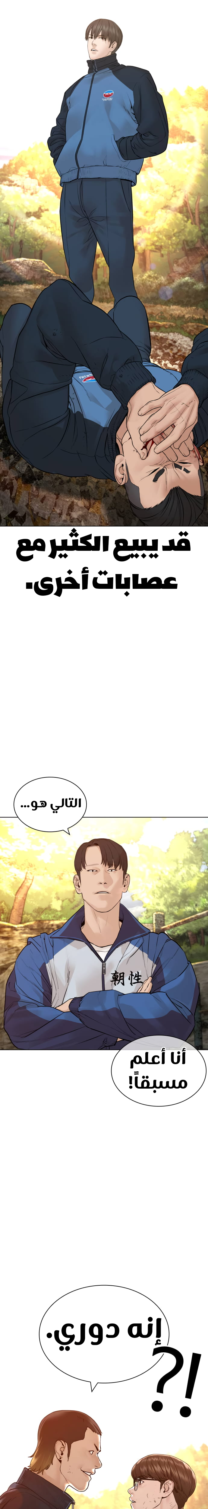Read How to fight AR Manga Online