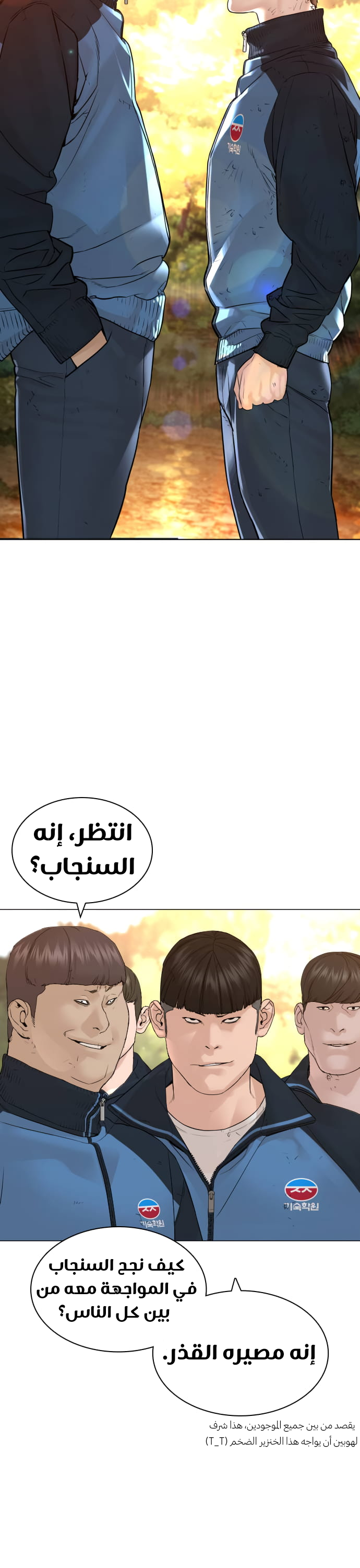 Read How to fight AR Manga Online