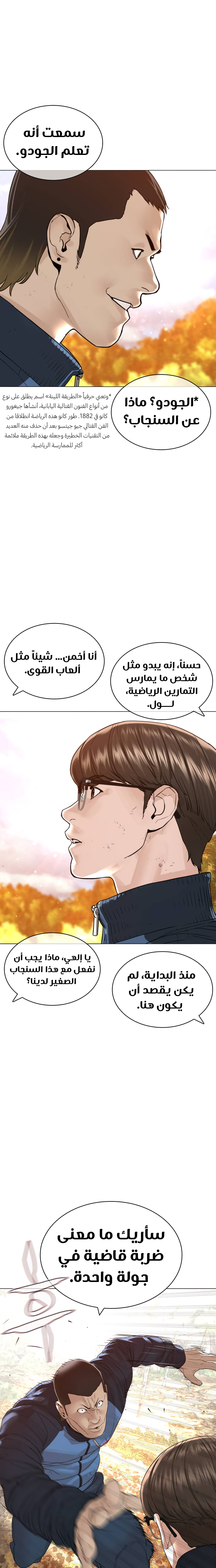 Read How to fight AR Manga Online