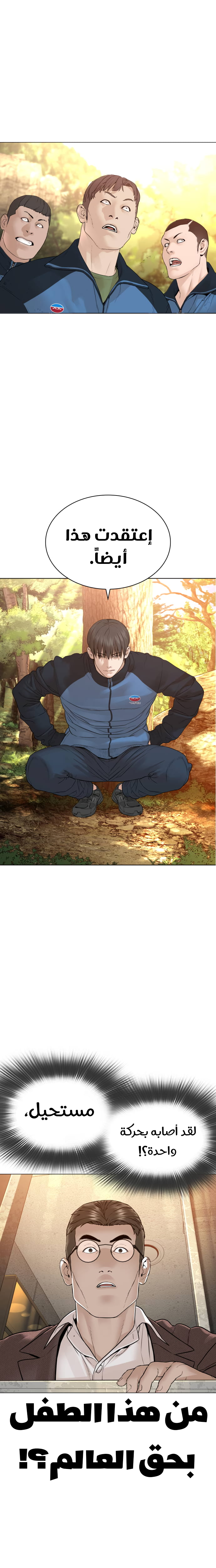 Read How to fight AR Manga Online