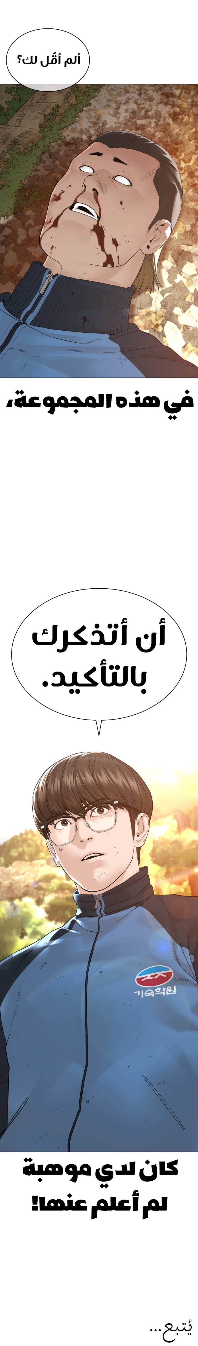 Read How to fight AR Manga Online