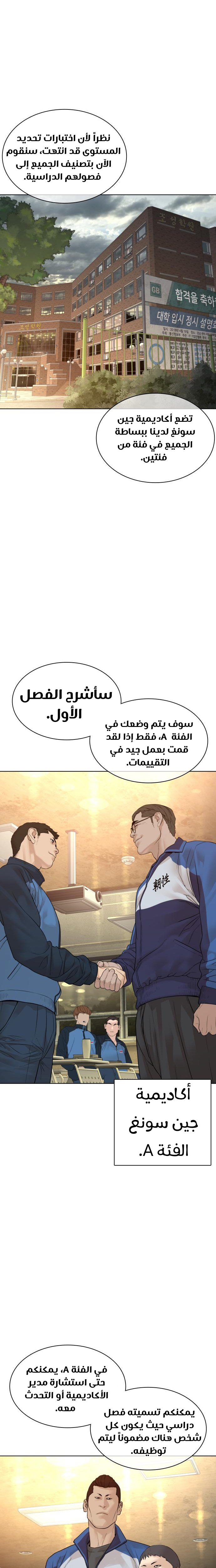 Read How to fight AR Manga Online
