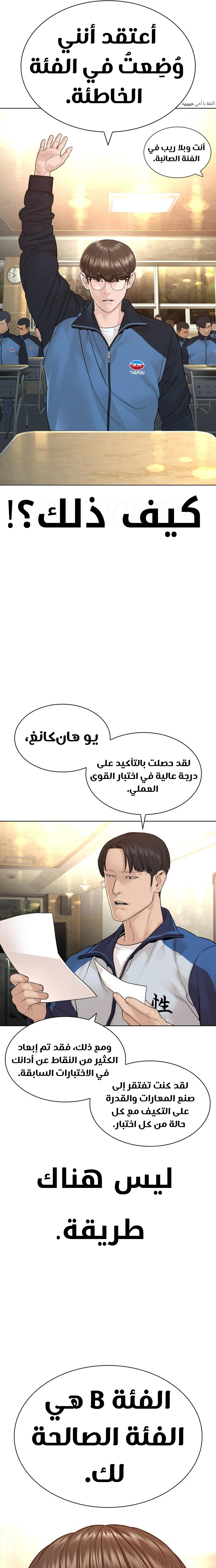 Read How to fight AR Manga Online