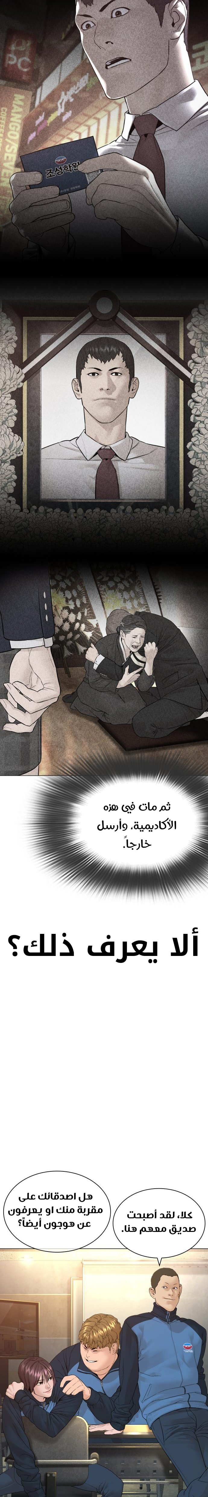 Read How to fight AR Manga Online