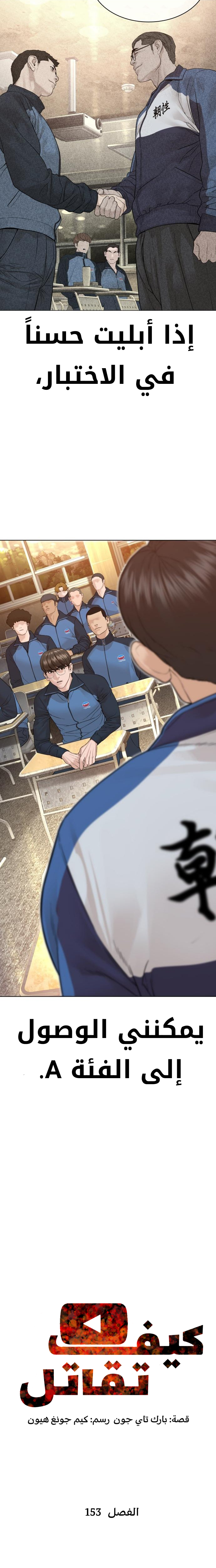 Read How to fight AR Manga Online
