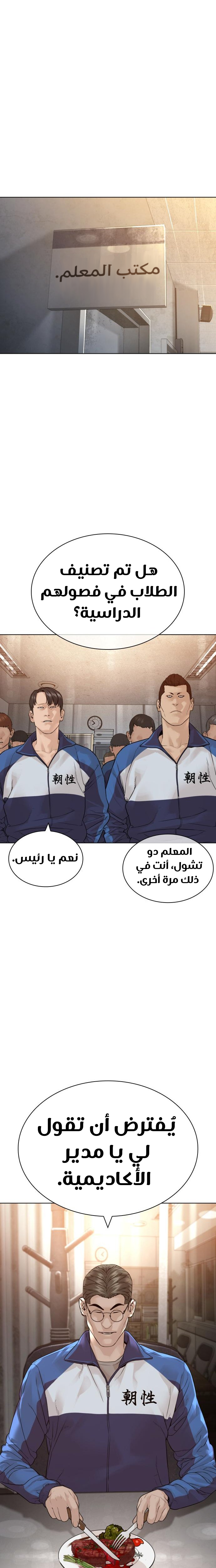 Read How to fight AR Manga Online