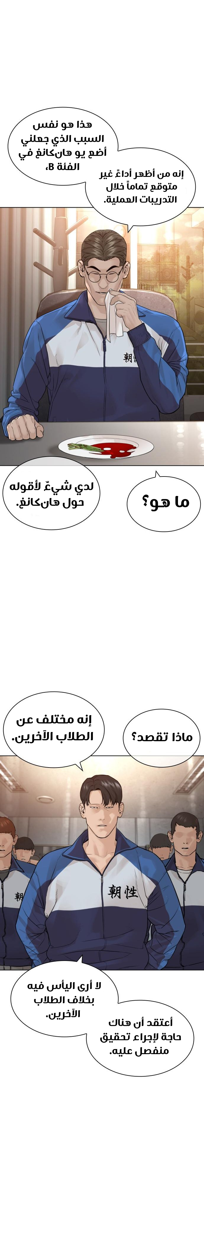 Read How to fight AR Manga Online