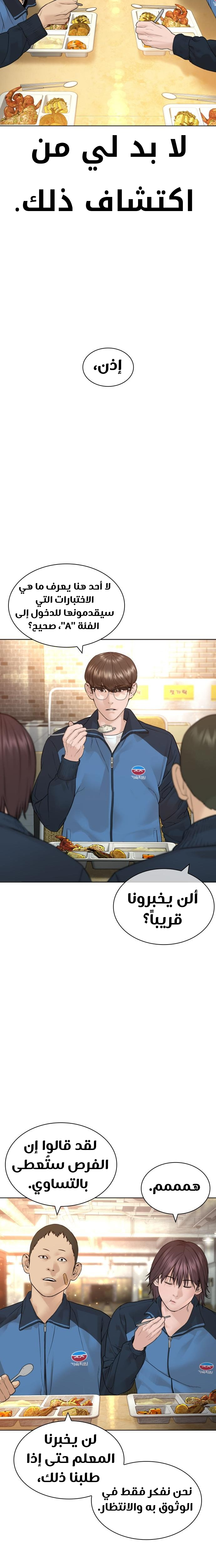 Read How to fight AR Manga Online