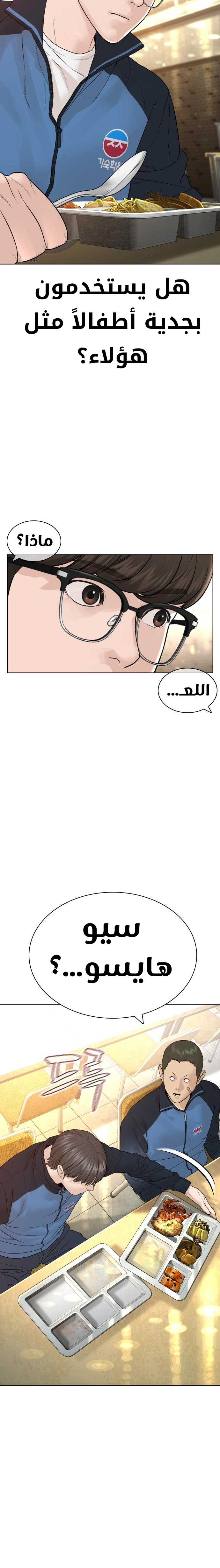 Read How to fight AR Manga Online