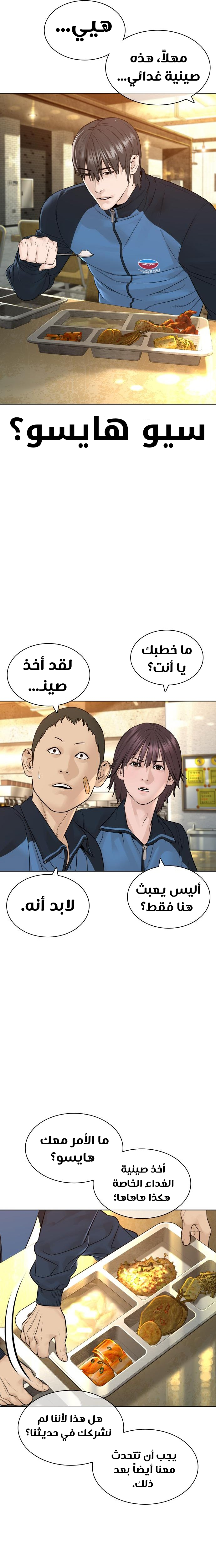 Read How to fight AR Manga Online