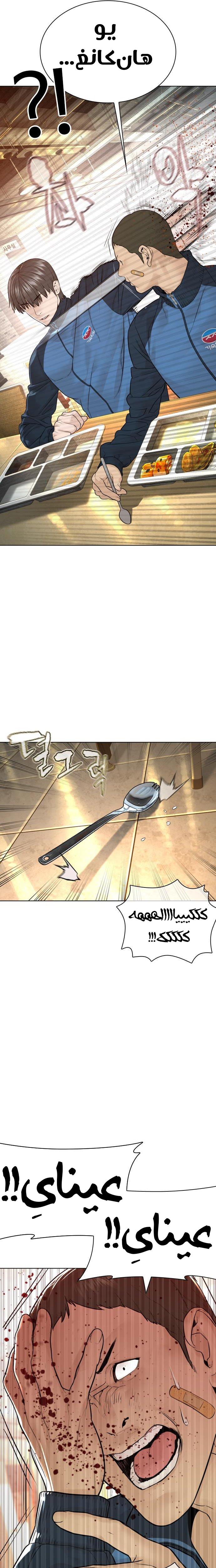 Read How to fight AR Manga Online