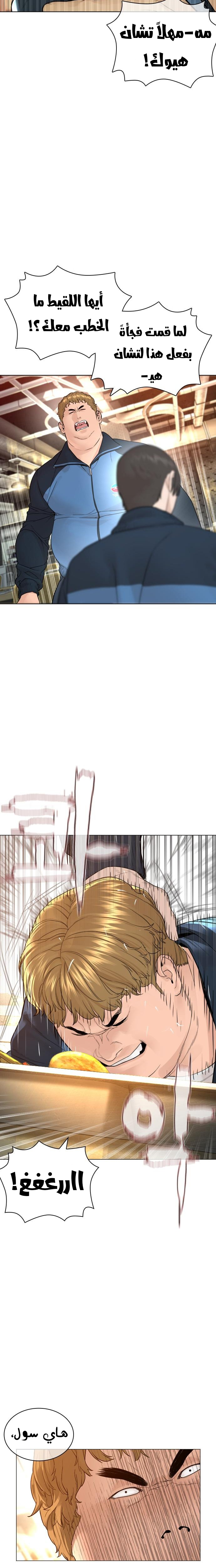 Read How to fight AR Manga Online