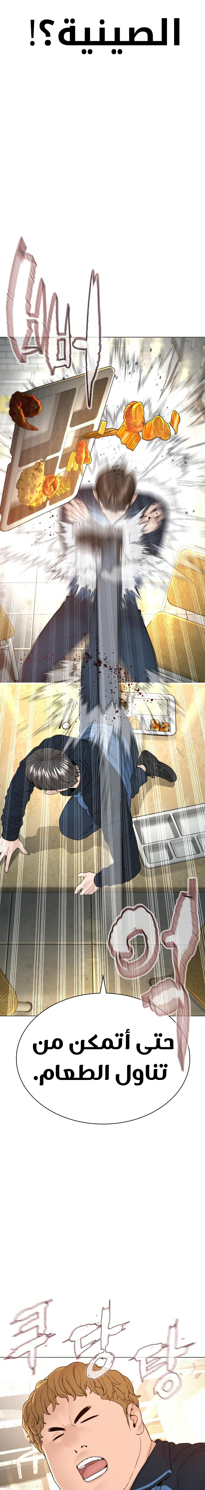 Read How to fight AR Manga Online