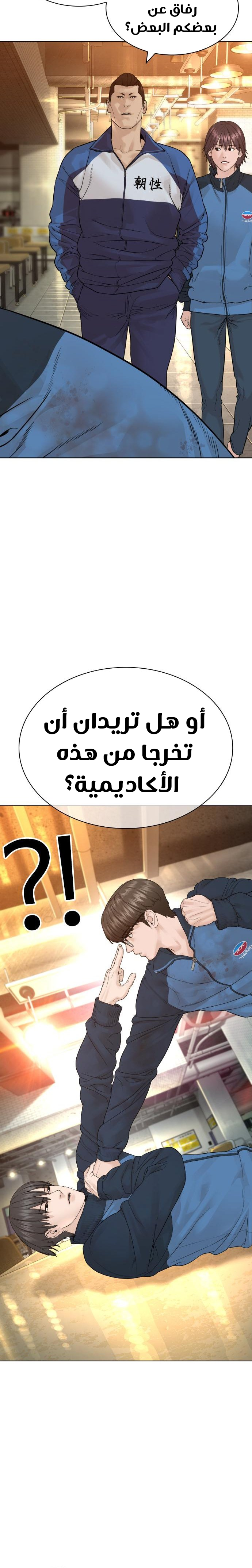Read How to fight AR Manga Online