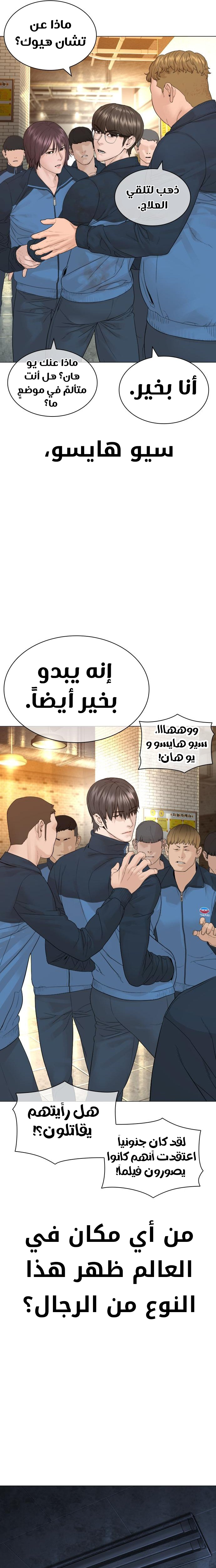 Read How to fight AR Manga Online