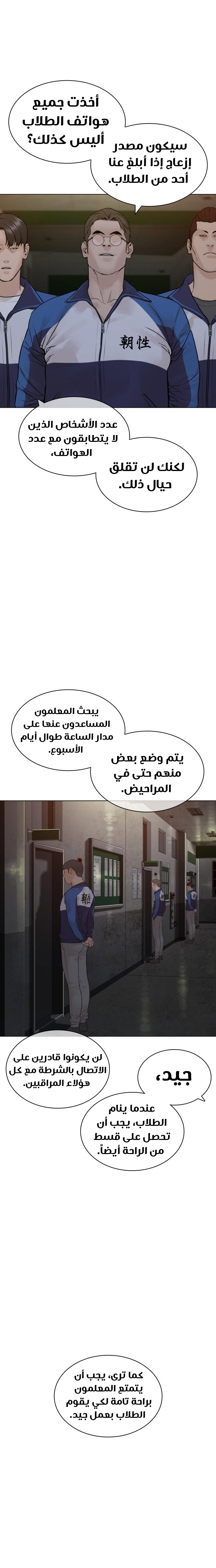Read How to fight AR Manga Online
