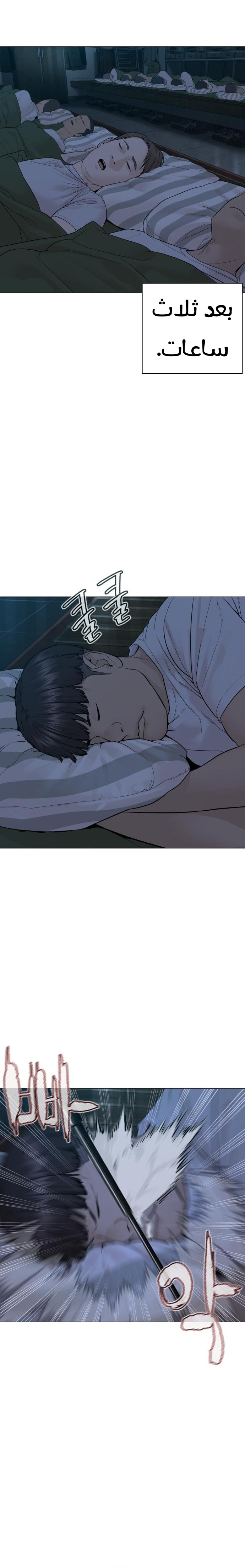 Read How to fight AR Manga Online