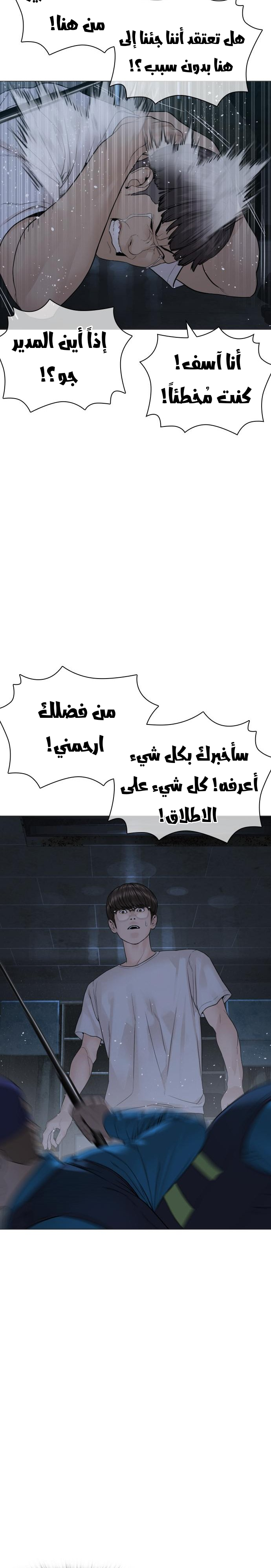 Read How to fight AR Manga Online