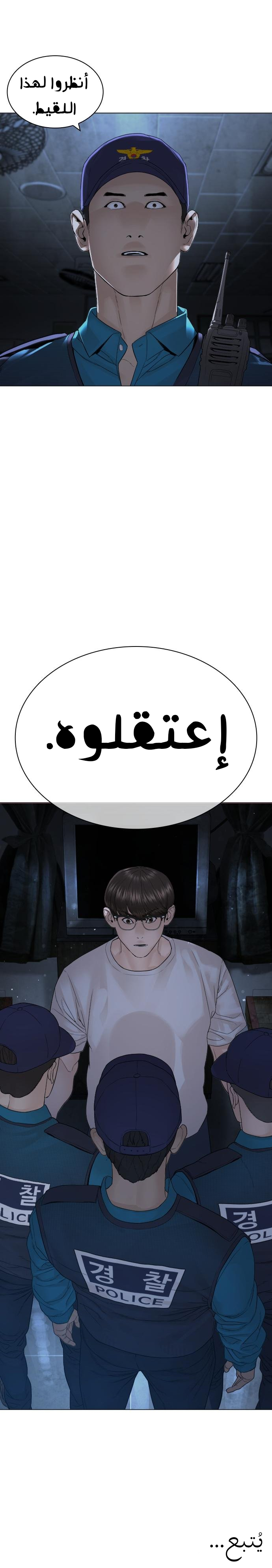 Read How to fight AR Manga Online