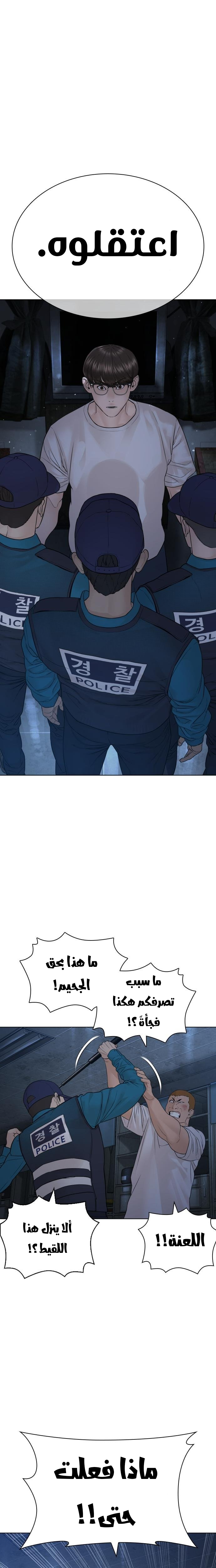 Read How to fight AR Manga Online