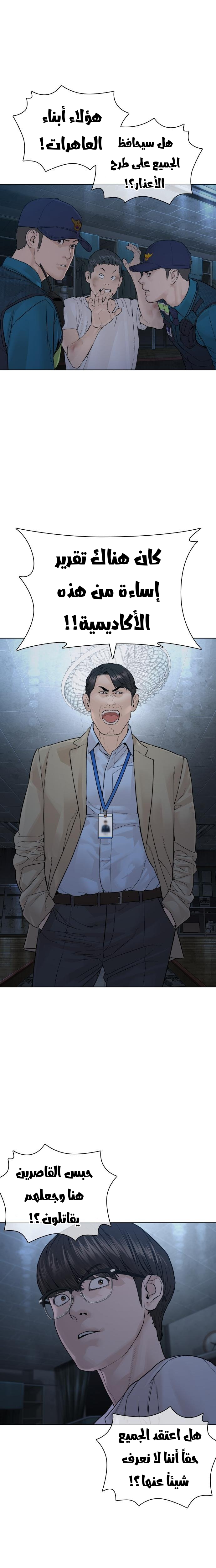 Read How to fight AR Manga Online