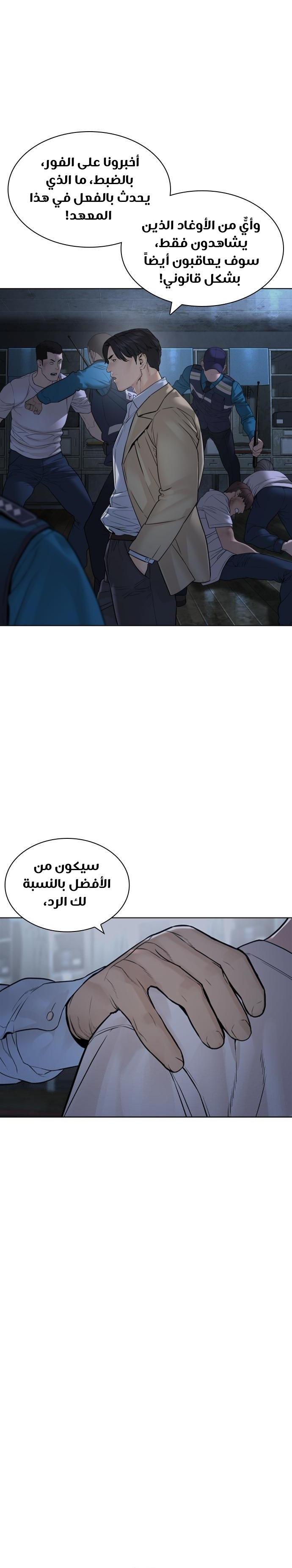 Read How to fight AR Manga Online