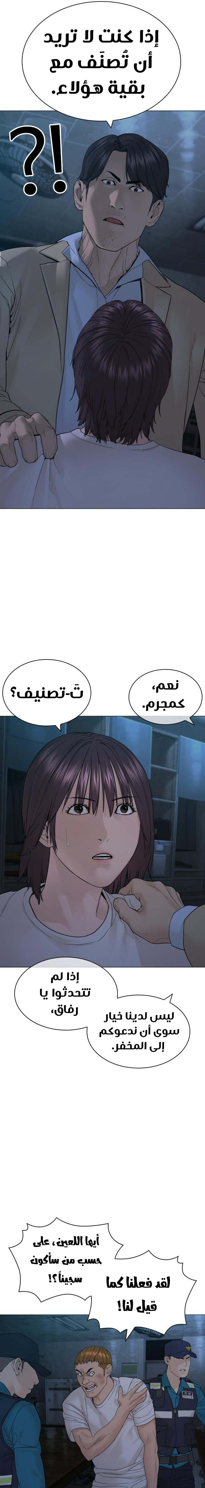 Read How to fight AR Manga Online