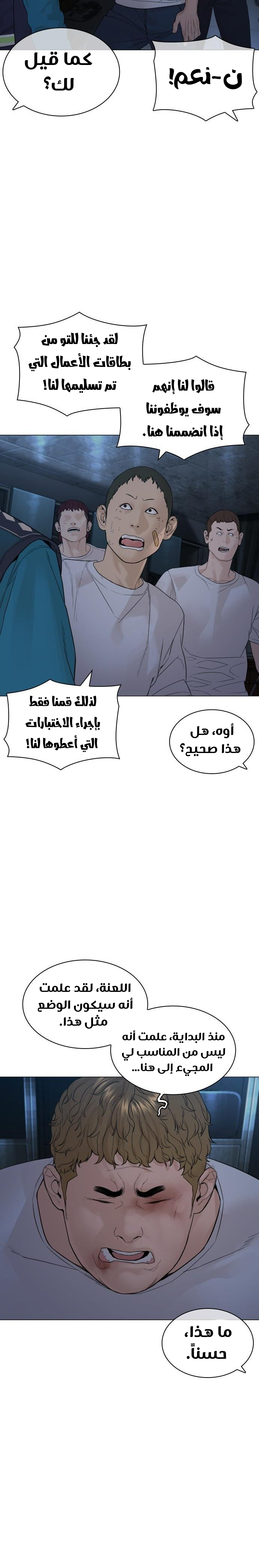 Read How to fight AR Manga Online