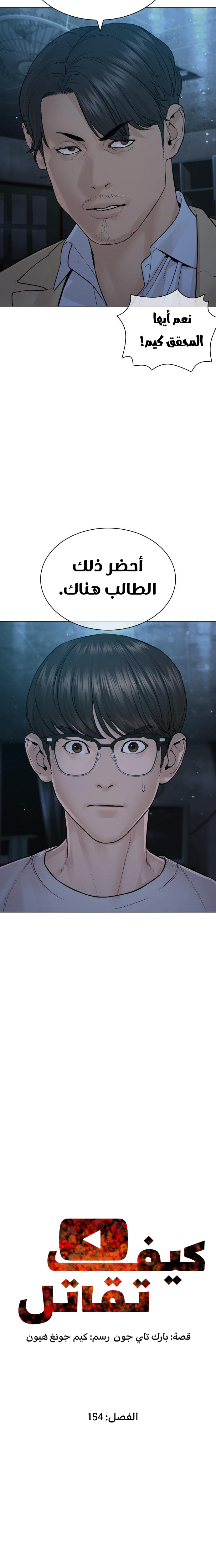 Read How to fight AR Manga Online