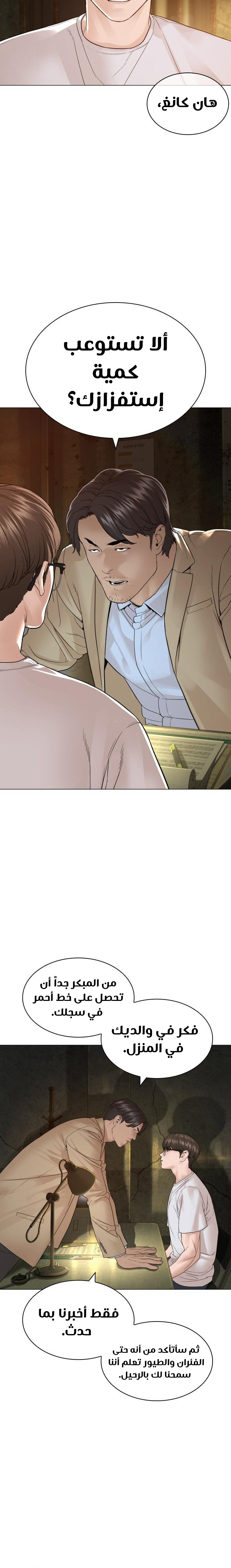 Read How to fight AR Manga Online