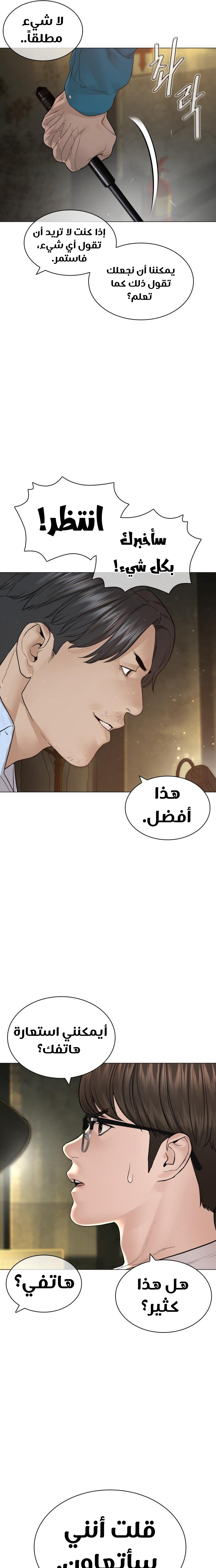 Read How to fight AR Manga Online