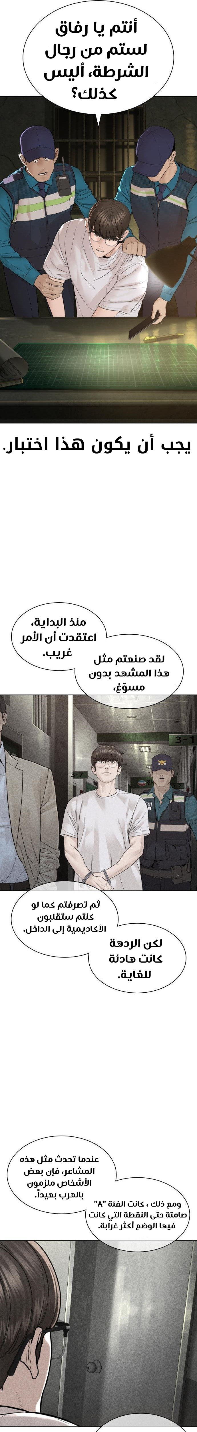 Read How to fight AR Manga Online