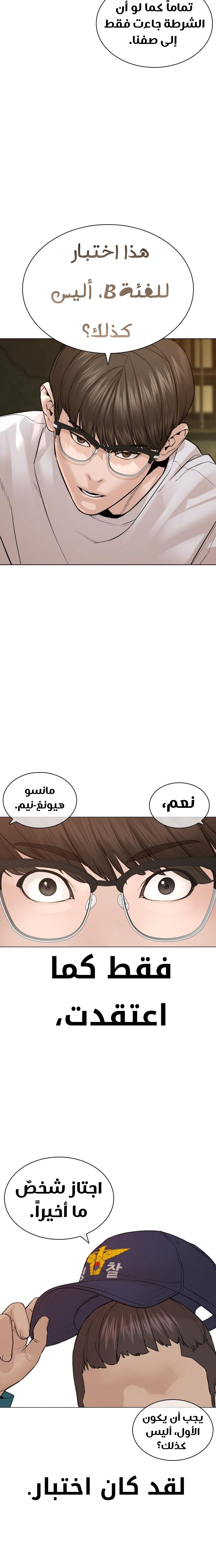 Read How to fight AR Manga Online