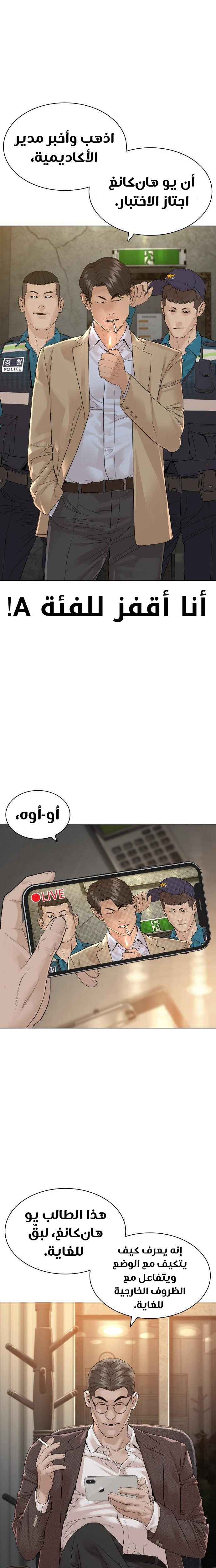 Read How to fight AR Manga Online